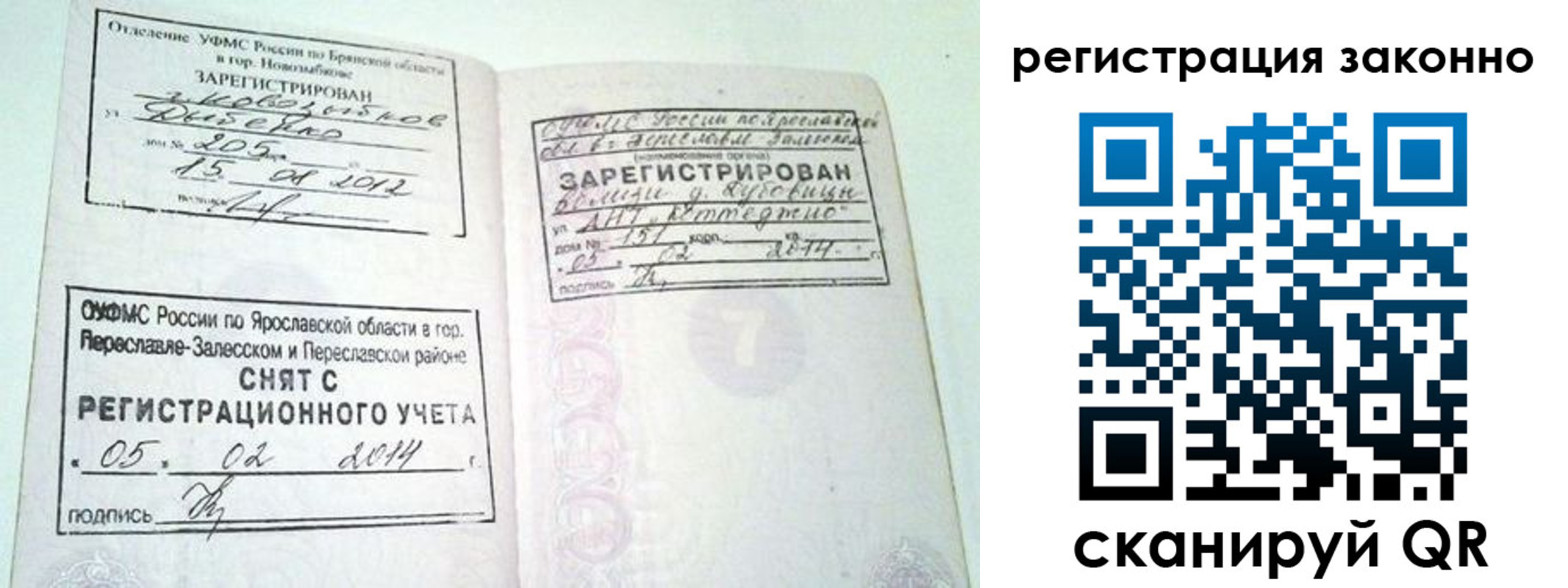 прописка для школы в Симе