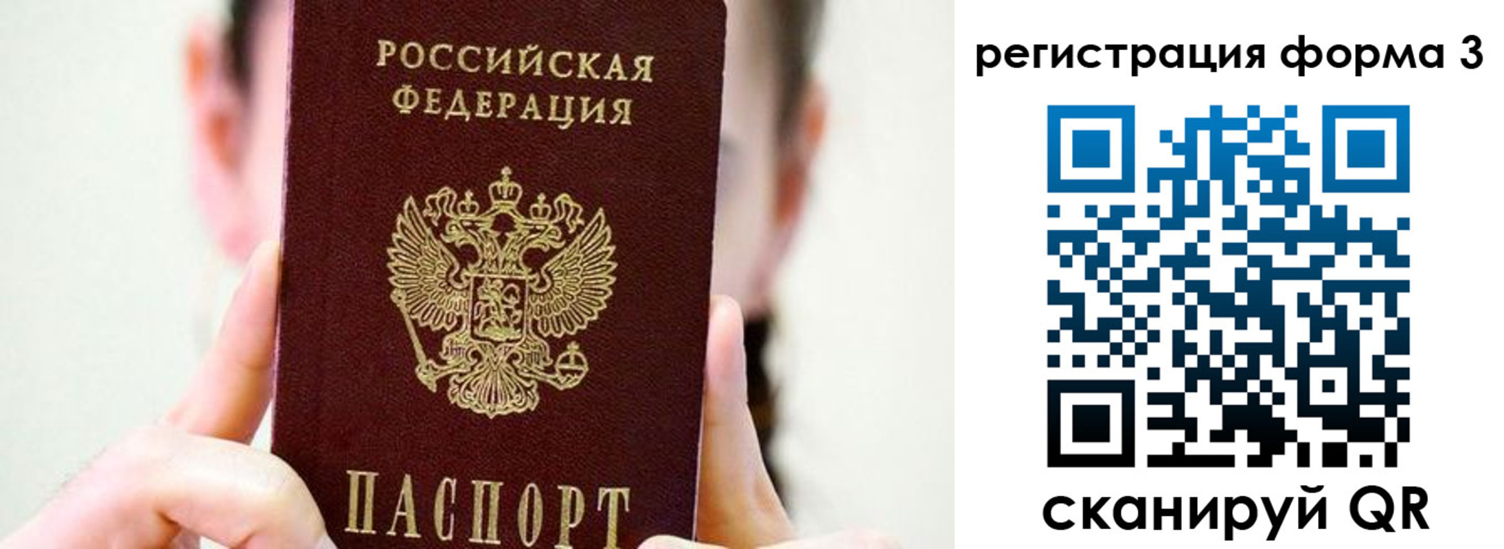 прописка штамп в Симе